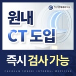 천안연세내과의원