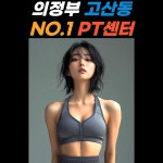 초이PT