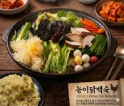 나능이능이버섯백숙 춘천점