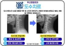 우신정형외과의원