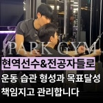 파크짐 서울역점