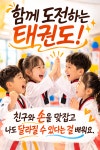 금메달태권도