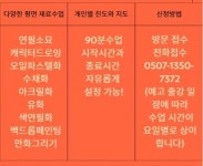 파도치는미술교습소