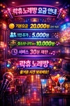 락휴 노래연습장 부천송내역점