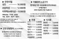 장터참숯무한리필 본사직영점