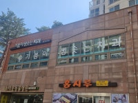 기쁨이샘솟는치과의원