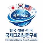 세탁전문점 원시스템