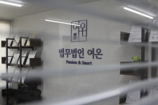 법무법인현부천분사무소 | 법무법인 여온 부천 분사무소