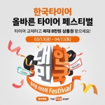 더타이어샵 방화점