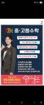 아이비티영어팝콘수학학원 | 아이비티영어수학논술학원
