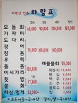 돌섬횟집