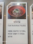 수유리우동집 서구청점