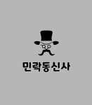 민락동 신사