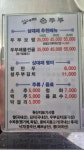 삼대째손두부