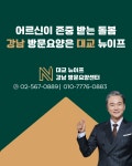 대교뉴이프 데이케어센터 송파센터 시설 사진