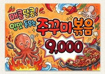 온락백반, 온락도시락