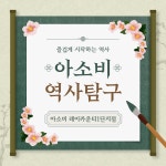 아소비 부산 레이카운티1단지점