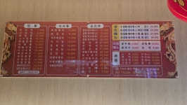 뼈짬뽕 짜장나라