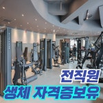 404피트니스 헬스&PT 석동점