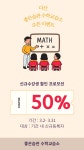 좋은씨앗수학교습소 | 좋은습관수학교습소