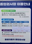 흥명자동차공업사검사소