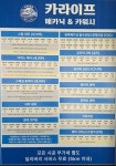 카라이프메카닉&카워시