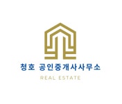 청호공인중개사사무소