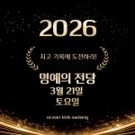 오션키즈 사당점