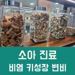 명지더나음한의원