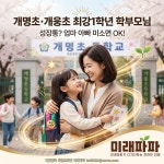 MTA 미래 태권도장