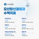 오산탑신경외과의원