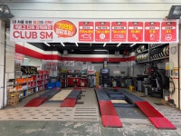 스피드메이트 의정부점