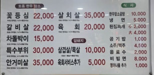 원일식육식당