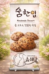 숨쉬다