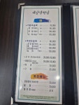 제갈량횟집