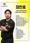 어트루짐 PT&헬스 문정점