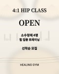 힐링짐