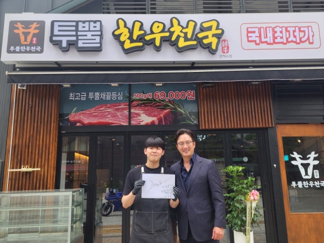 투뿔한우천국 2호직영점
