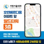 서창서울내과의원