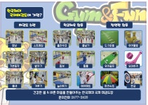 한국체대 국제태권도