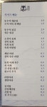 해안가 단관 본점