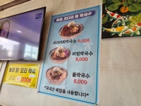 해동토종칼국수족발