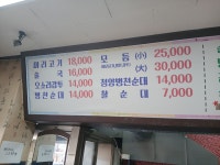 탑동순대국