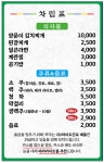 은수네 숯불구이