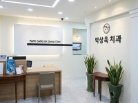 박상욱치과의원