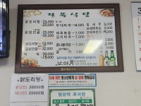 길목식당