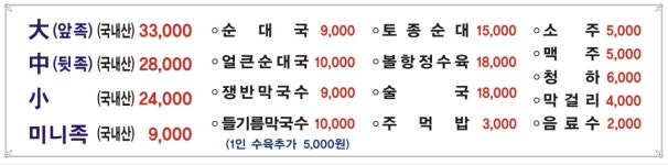 원조장충왕족발