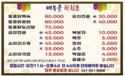 매봉골
