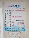돌섬횟집