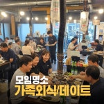 꾼돈숯불갈비 일산덕이점